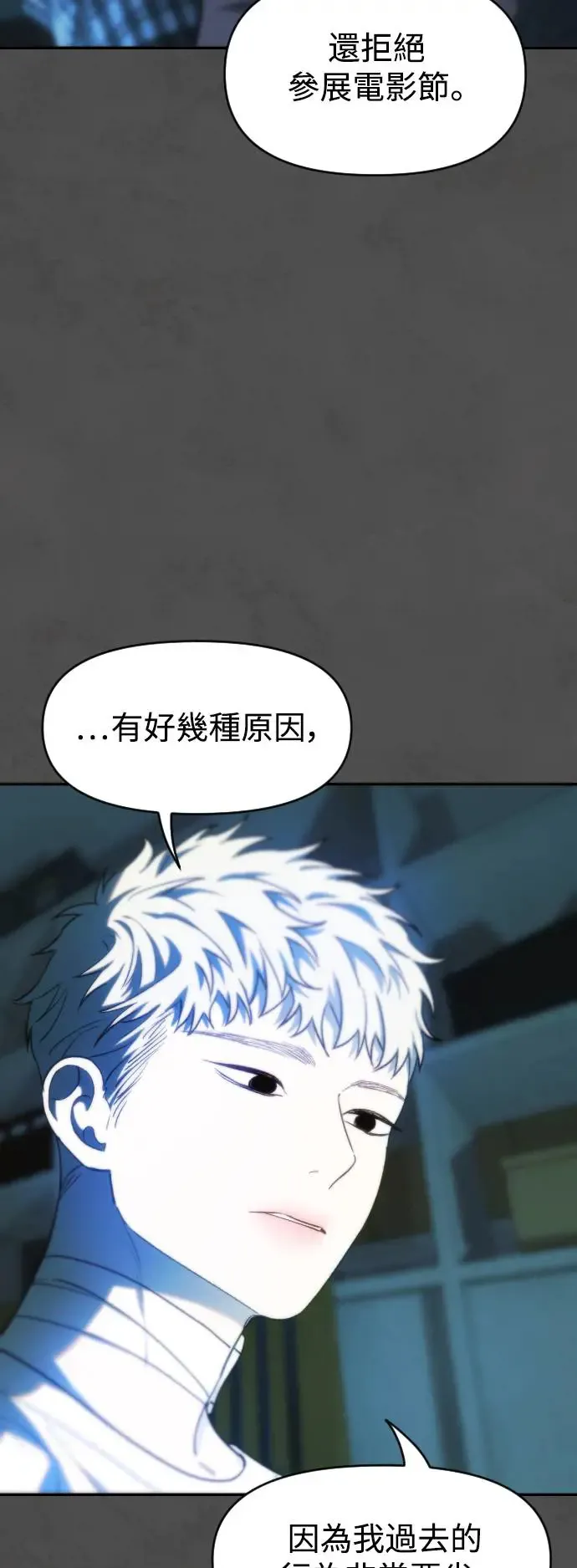第49话 盼望并坚持的事 第46页
