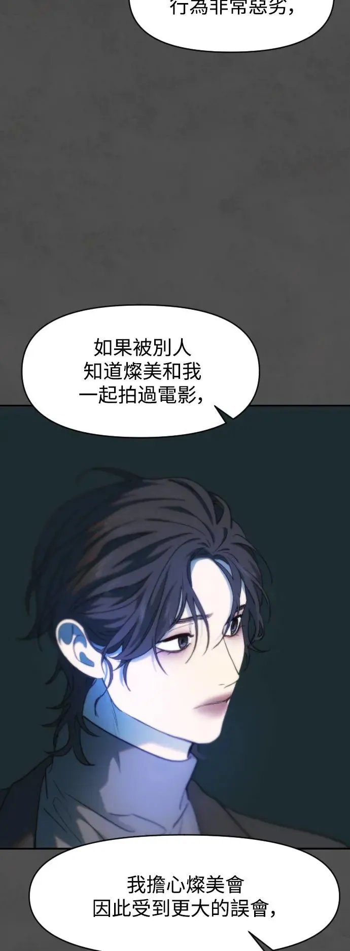 第49话 盼望并坚持的事 第47页