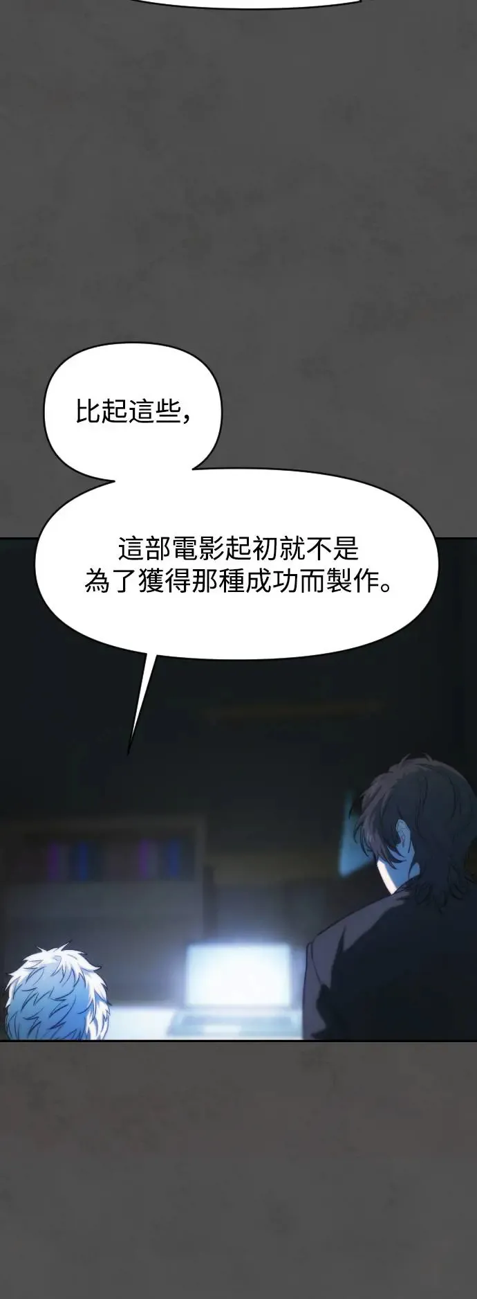 第49话 盼望并坚持的事 第48页