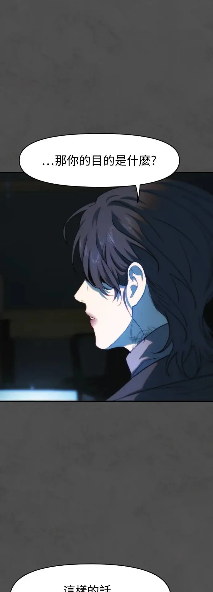 第49话 盼望并坚持的事 第49页