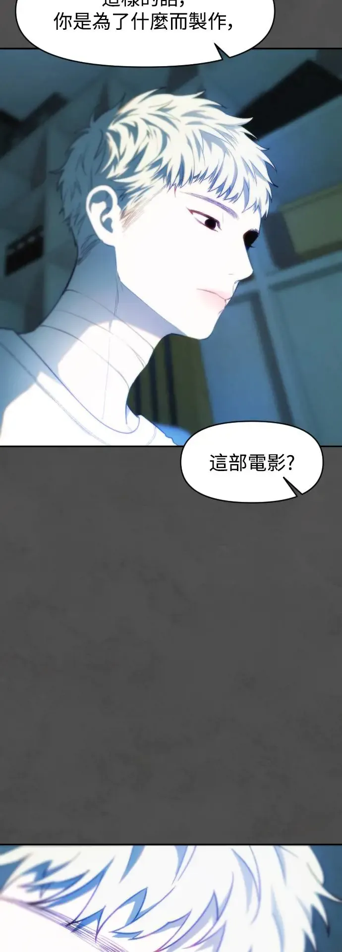 第49话 盼望并坚持的事 第50页