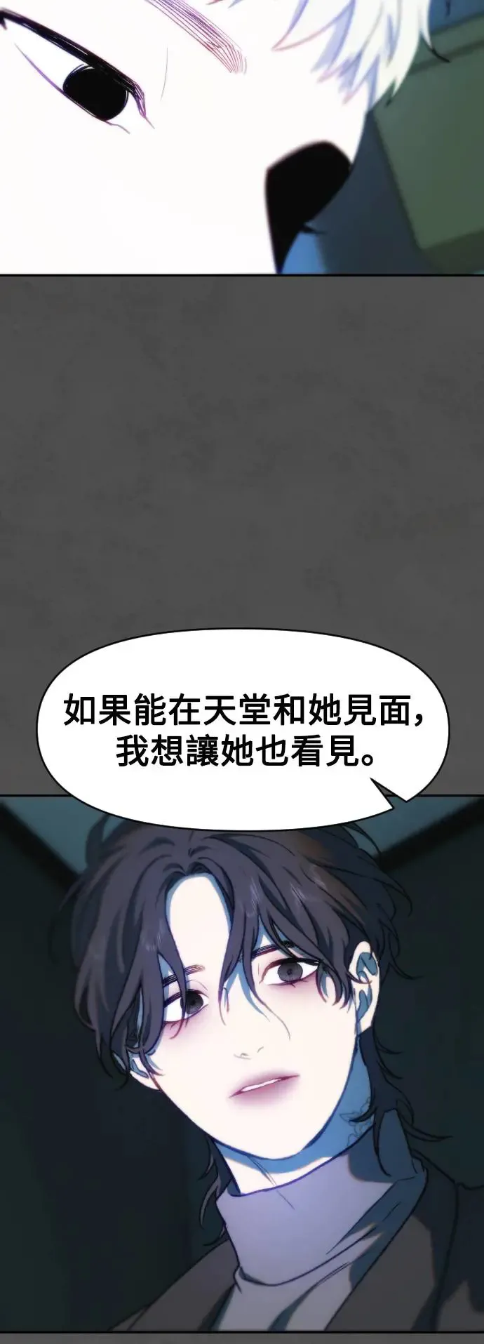 第49话 盼望并坚持的事 第51页