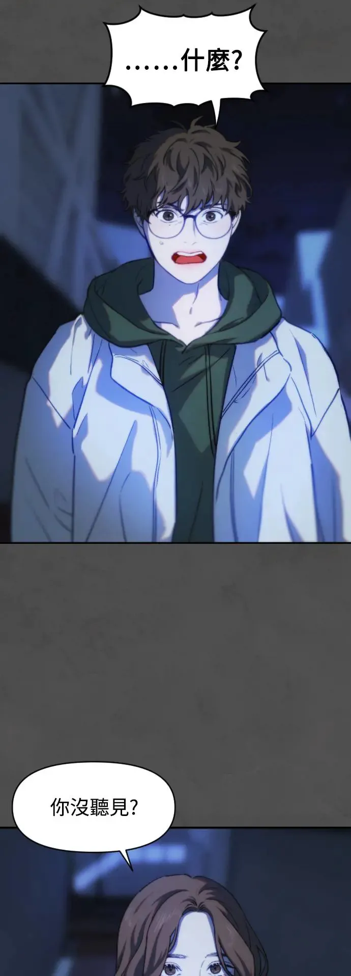 第49话 盼望并坚持的事 第55页