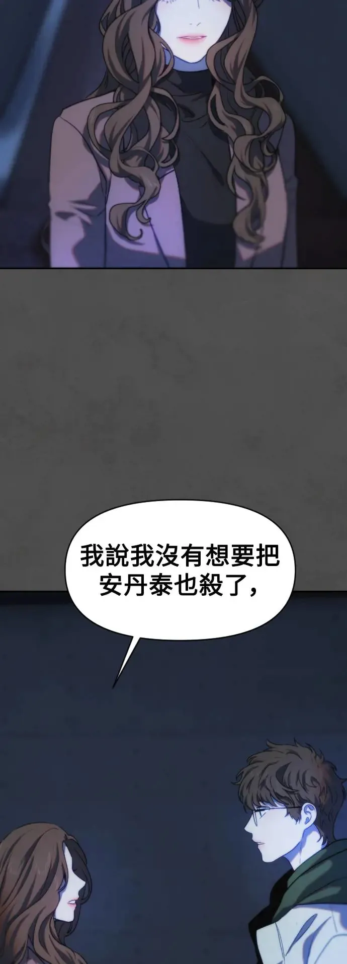 第49话 盼望并坚持的事 第56页