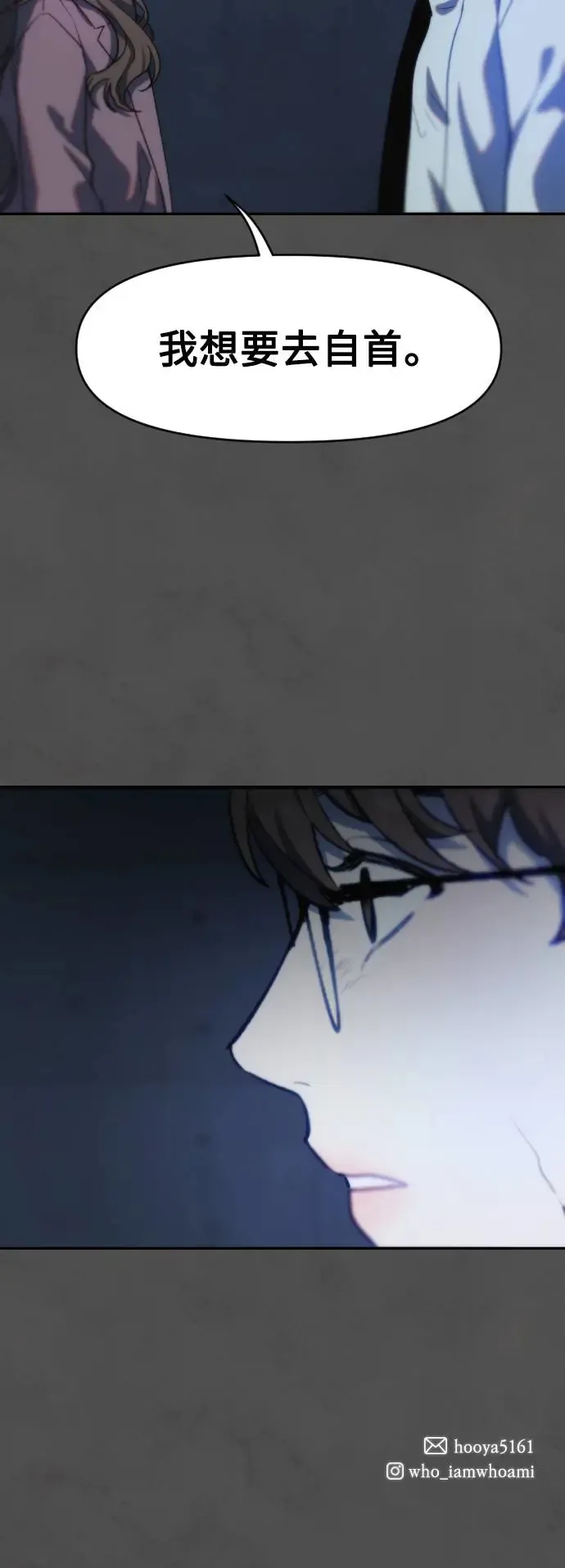 第49话 盼望并坚持的事 第57页