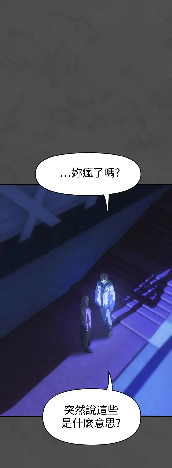 第49话 盼望并坚持的事 第58页