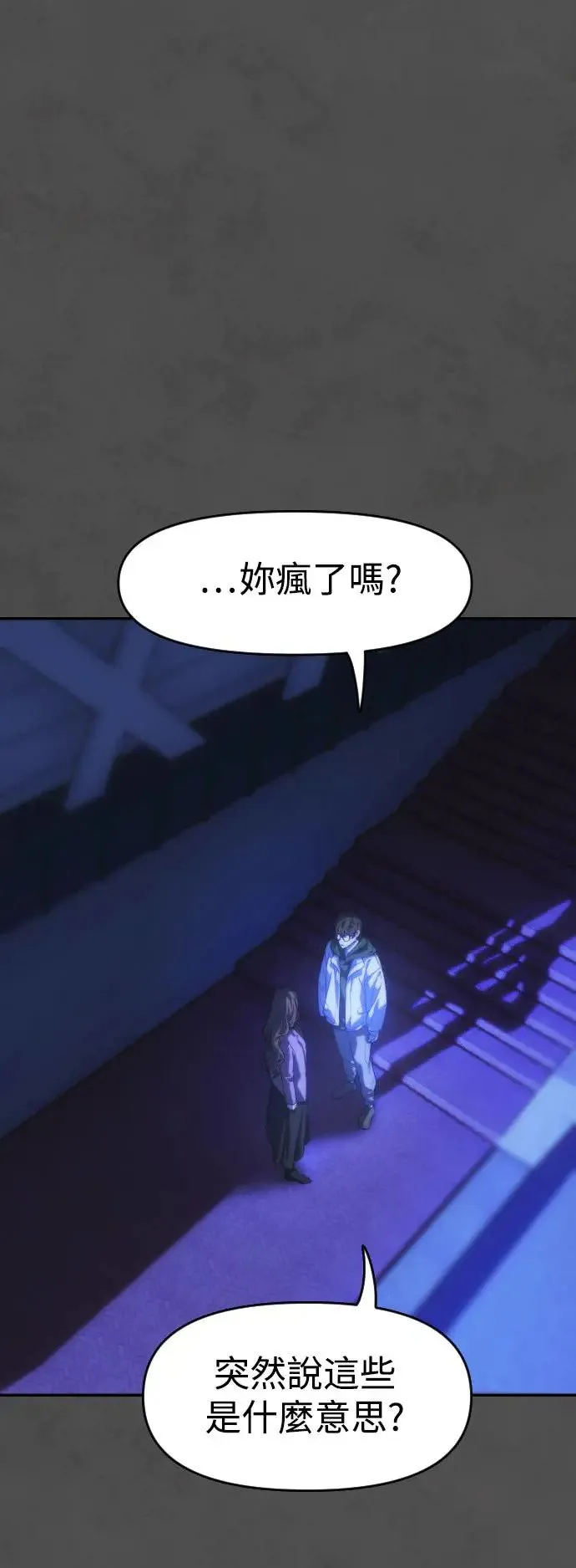 第50话 讽刺 第1页