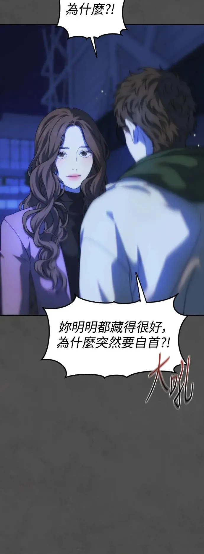 第50话 讽刺 第4页