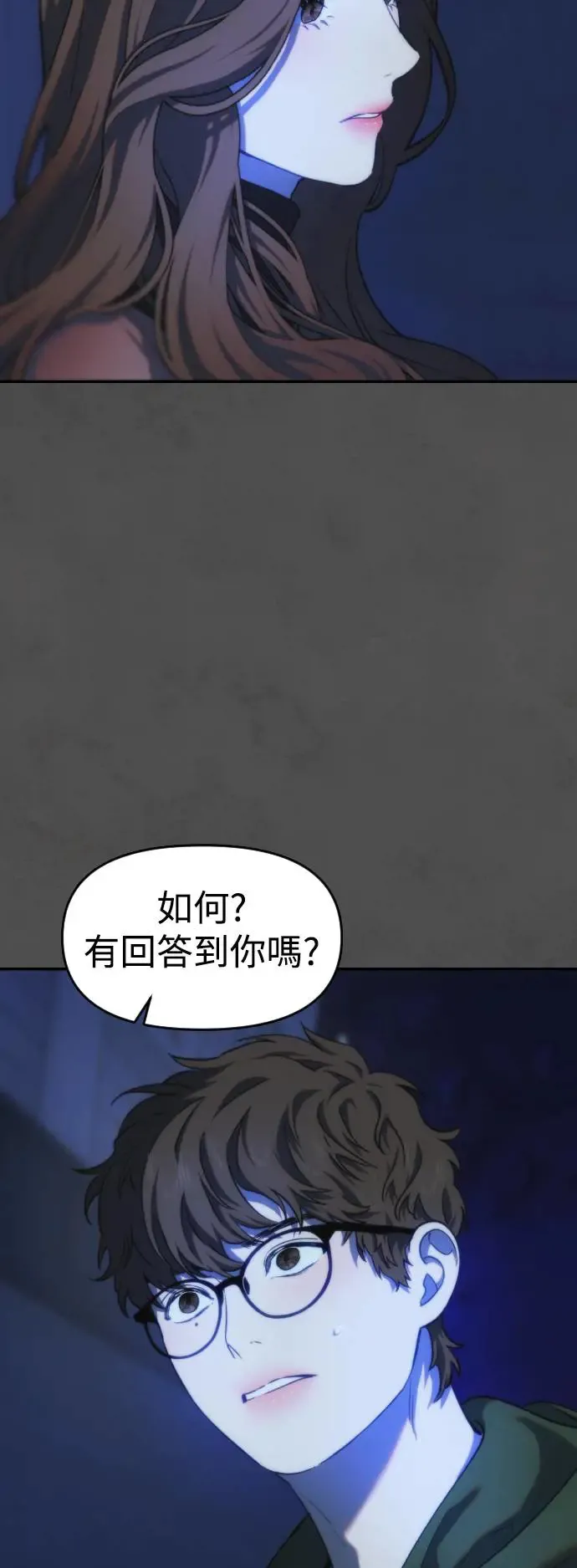 第50话 讽刺 第7页