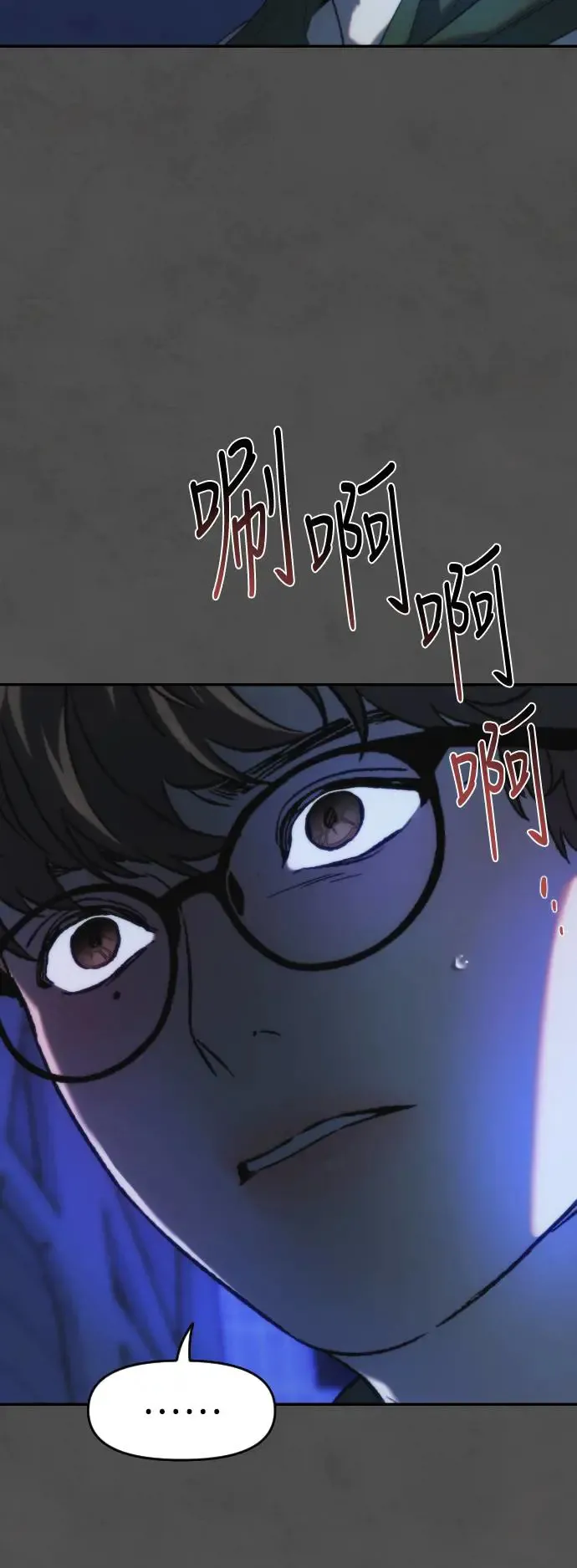 第50话 讽刺 第8页
