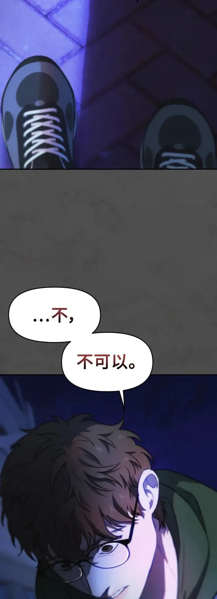 第50话 讽刺 第23页