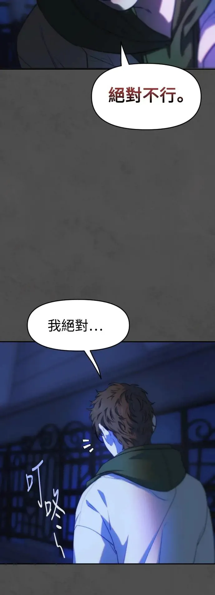 第50话 讽刺 第24页