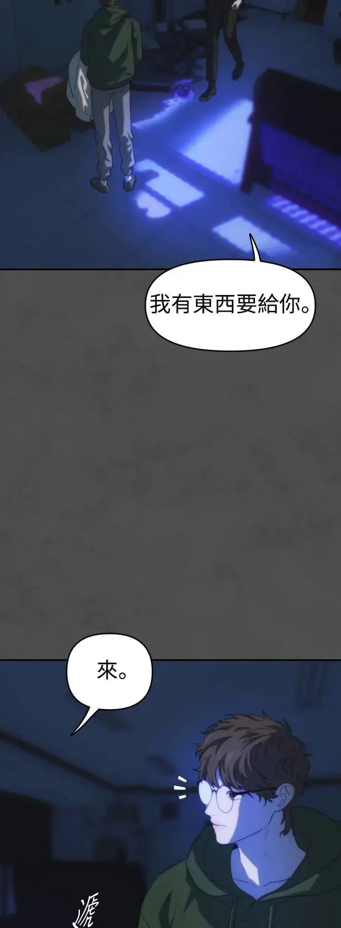 第50话 讽刺 第29页