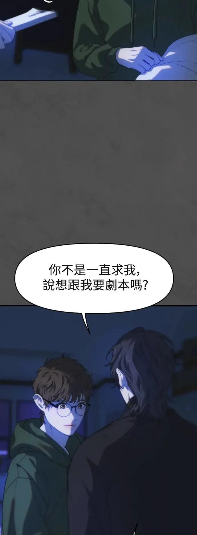 第50话 讽刺 第30页