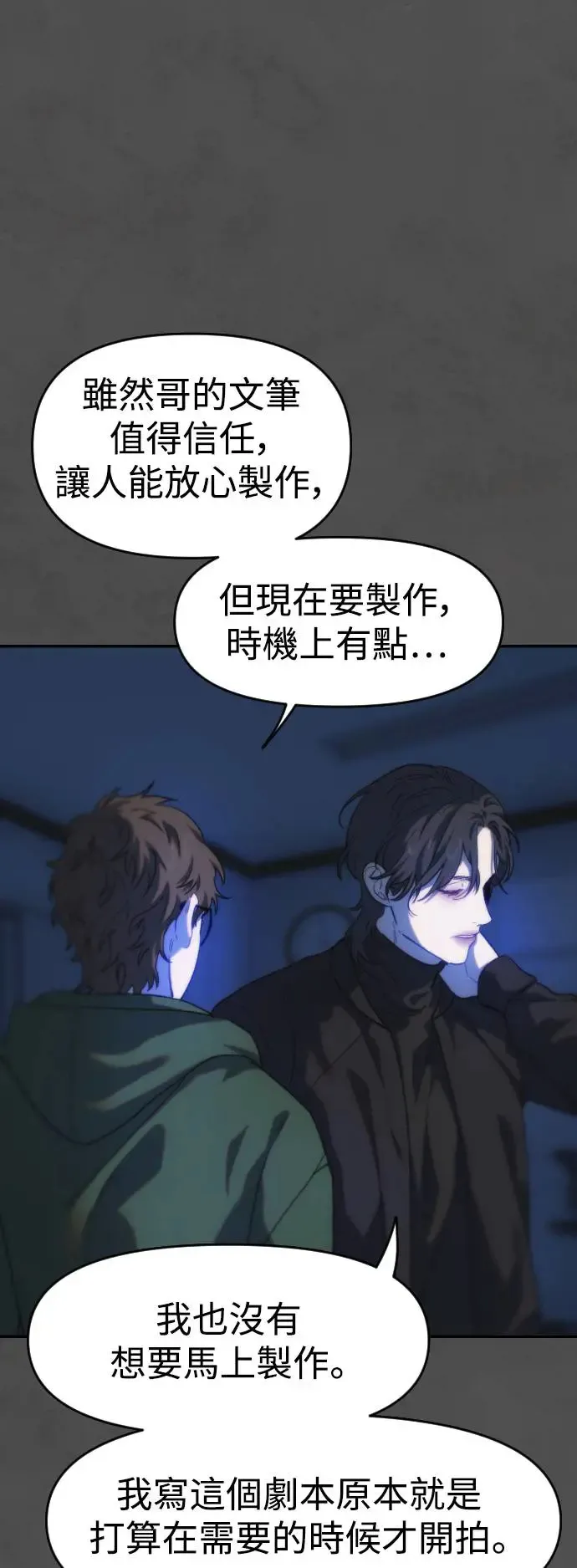 第50话 讽刺 第33页