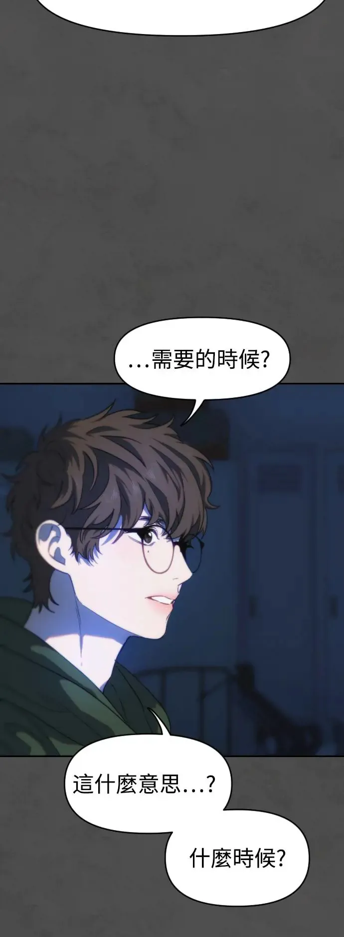 第50话 讽刺 第34页