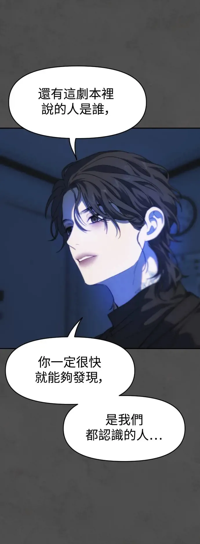 第50话 讽刺 第37页
