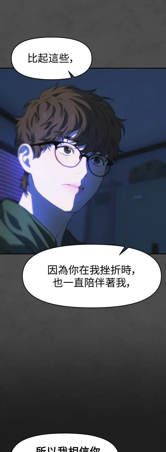 第50话 讽刺 第38页