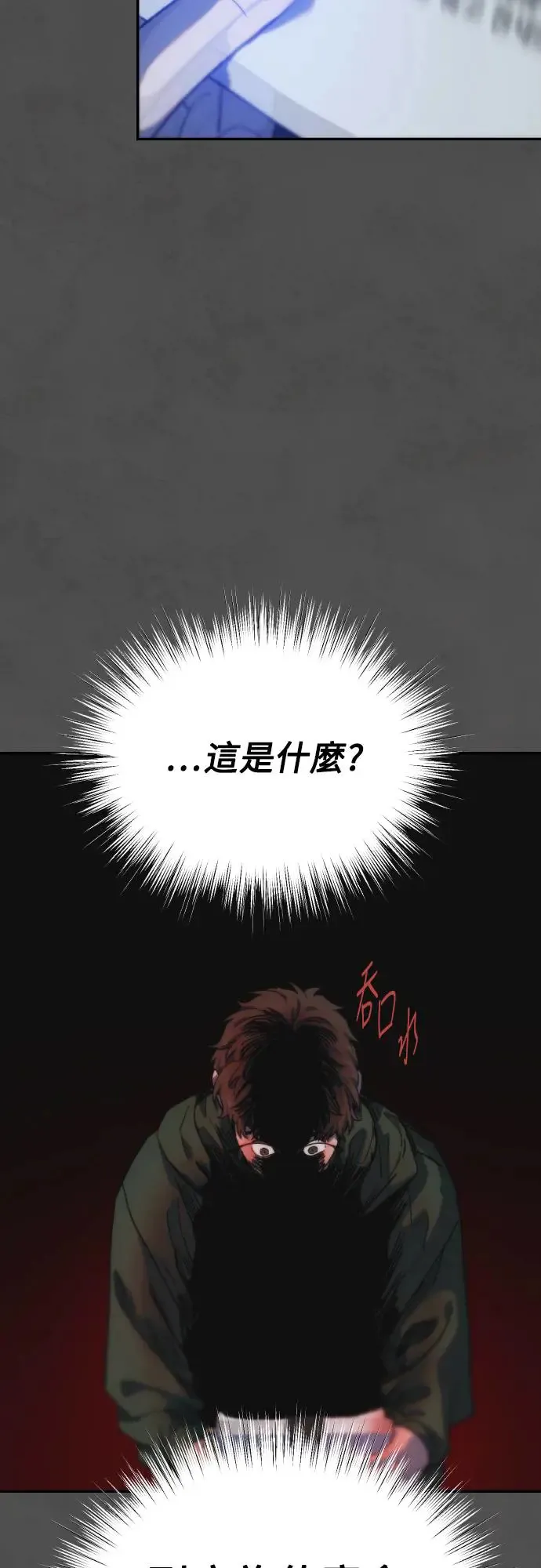 第50话 讽刺 第44页