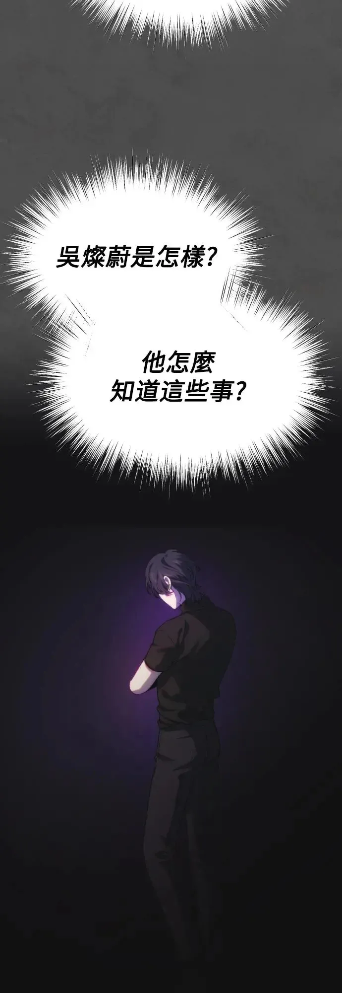 第50话 讽刺 第47页