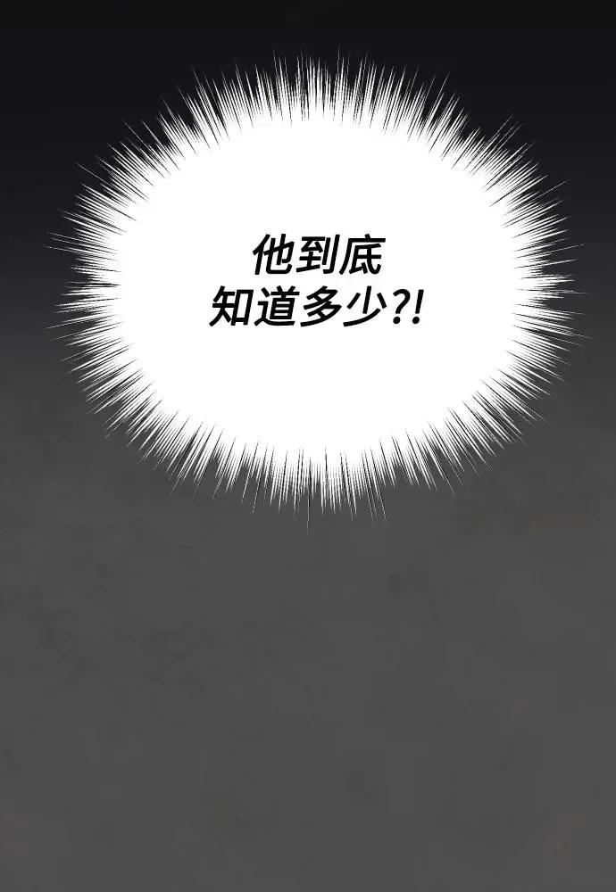 第50话 讽刺 第48页