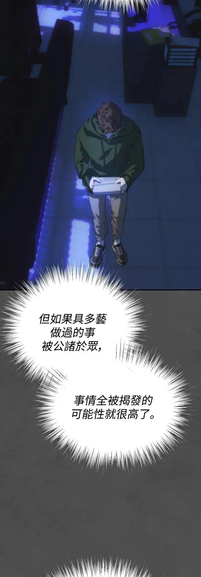 第50话 讽刺 第51页
