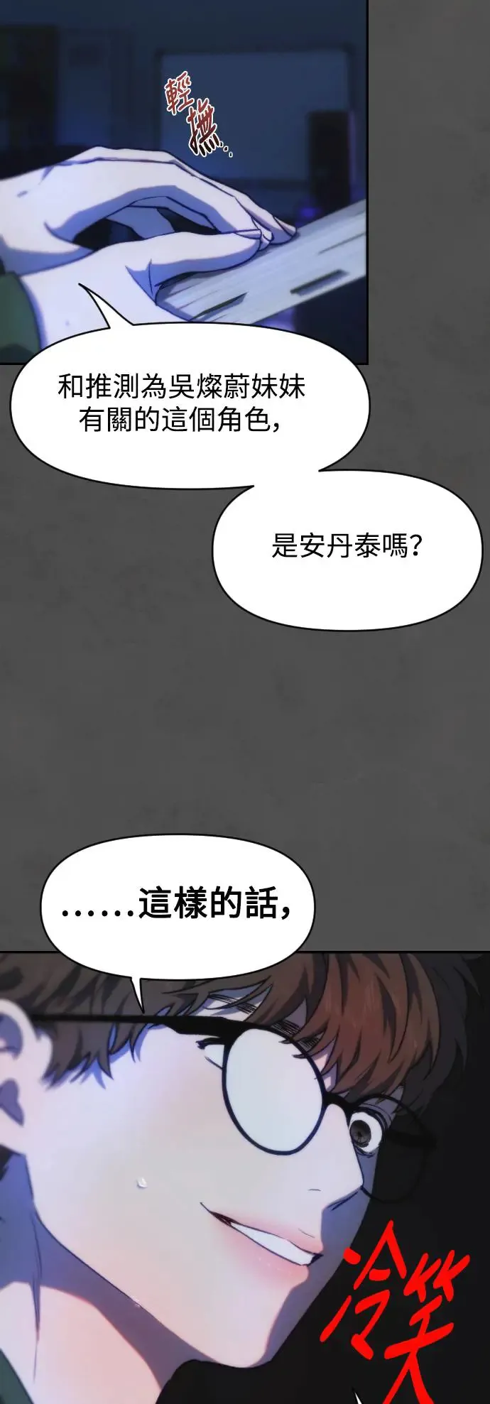 第50话 讽刺 第53页