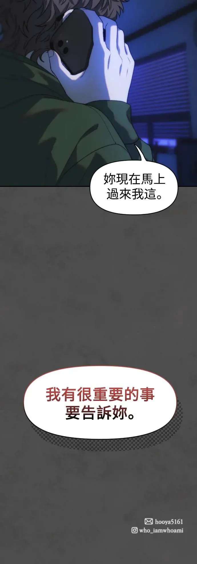 第50话 讽刺 第56页