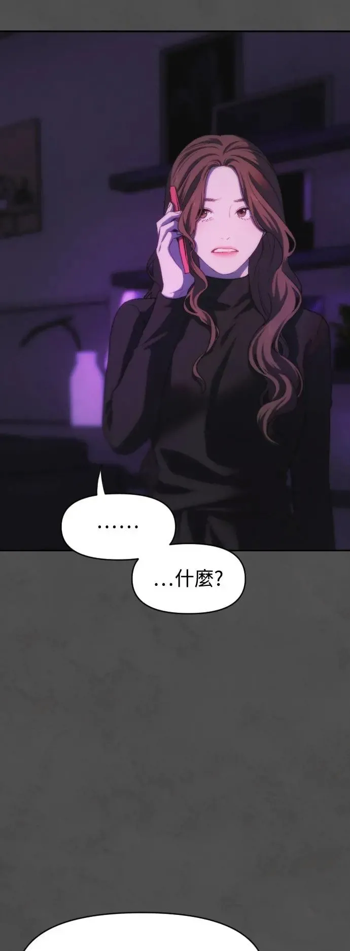 第51话 门 第2页