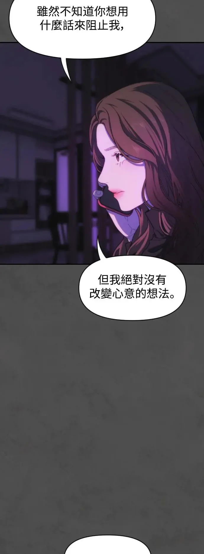 第51话 门 第3页