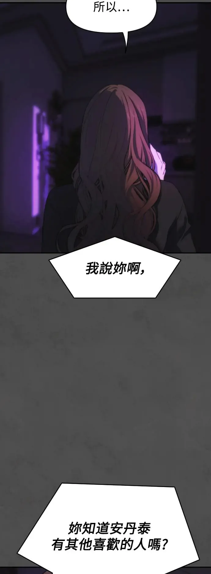第51话 门 第4页