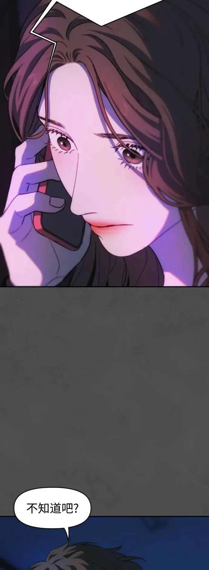 第51话 门 第5页