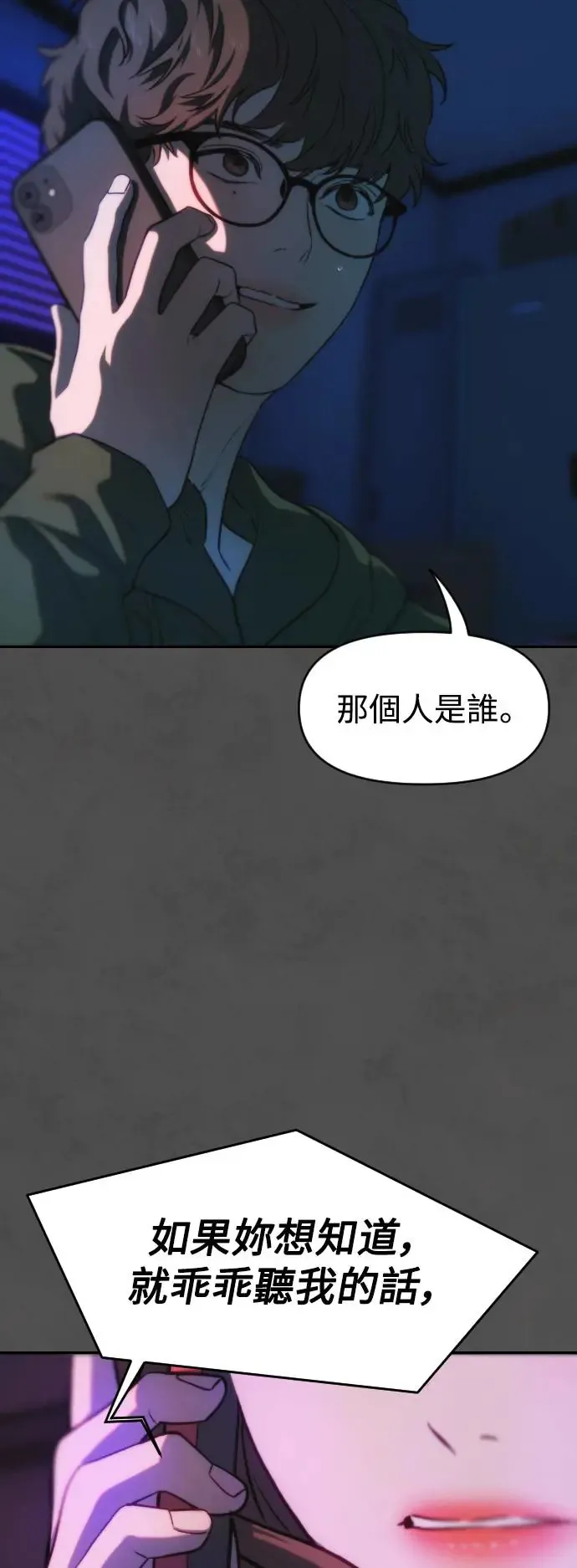 第51话 门 第6页