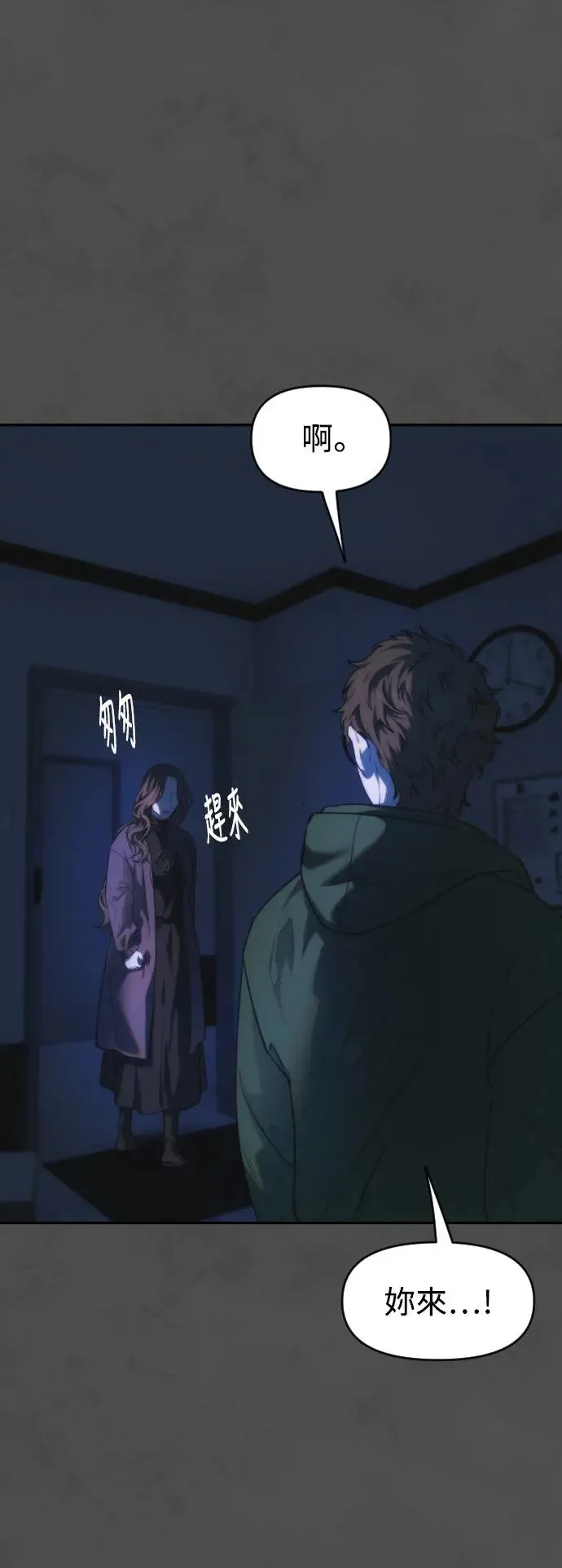 第51话 门 第10页