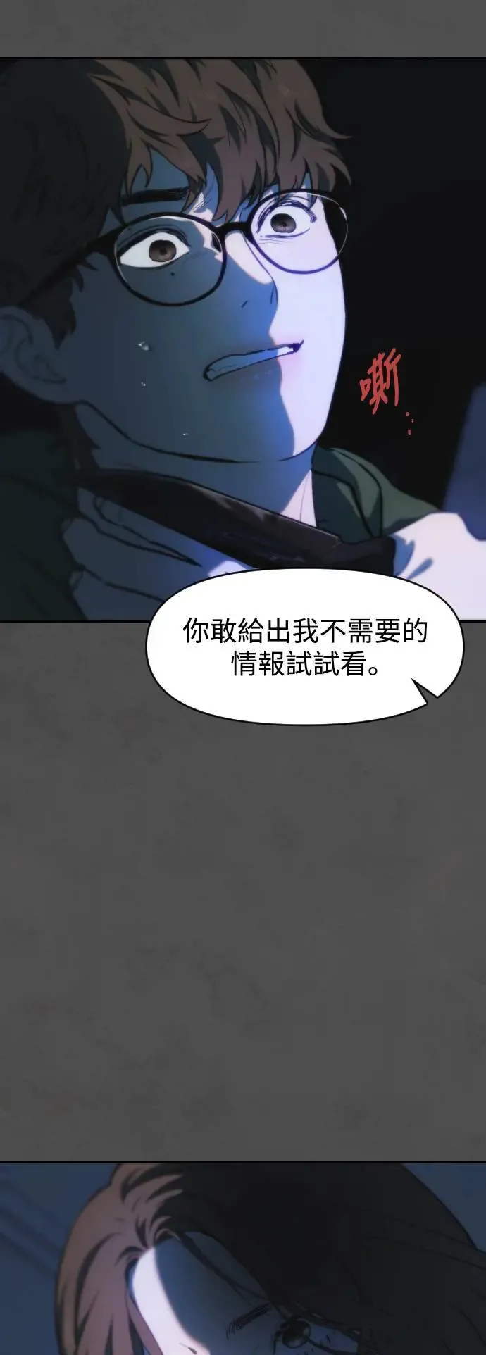 第51话 门 第13页