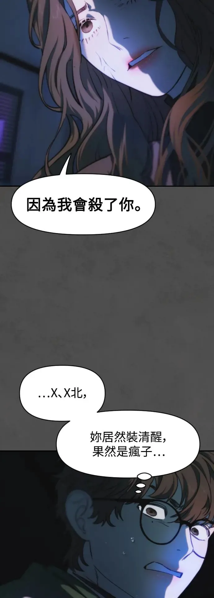 第51话 门 第14页