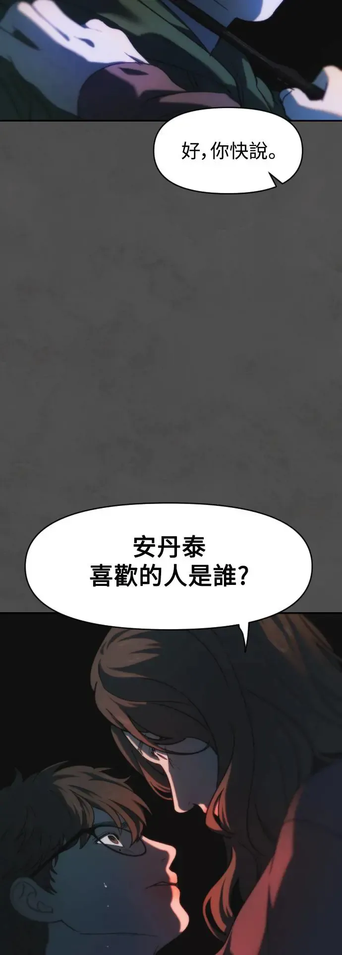 第51话 门 第15页