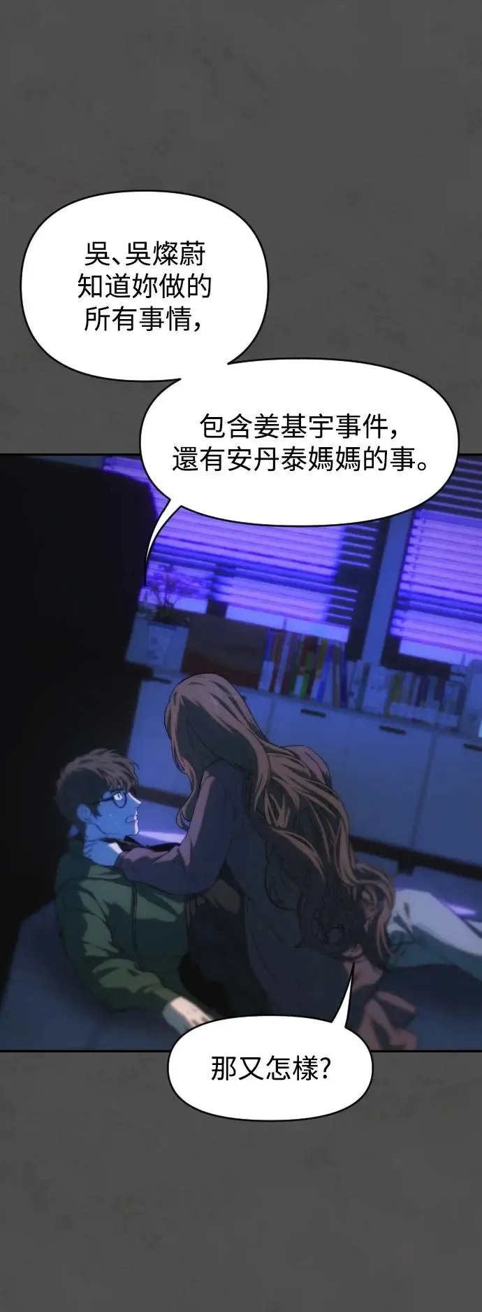 第51话 门 第17页