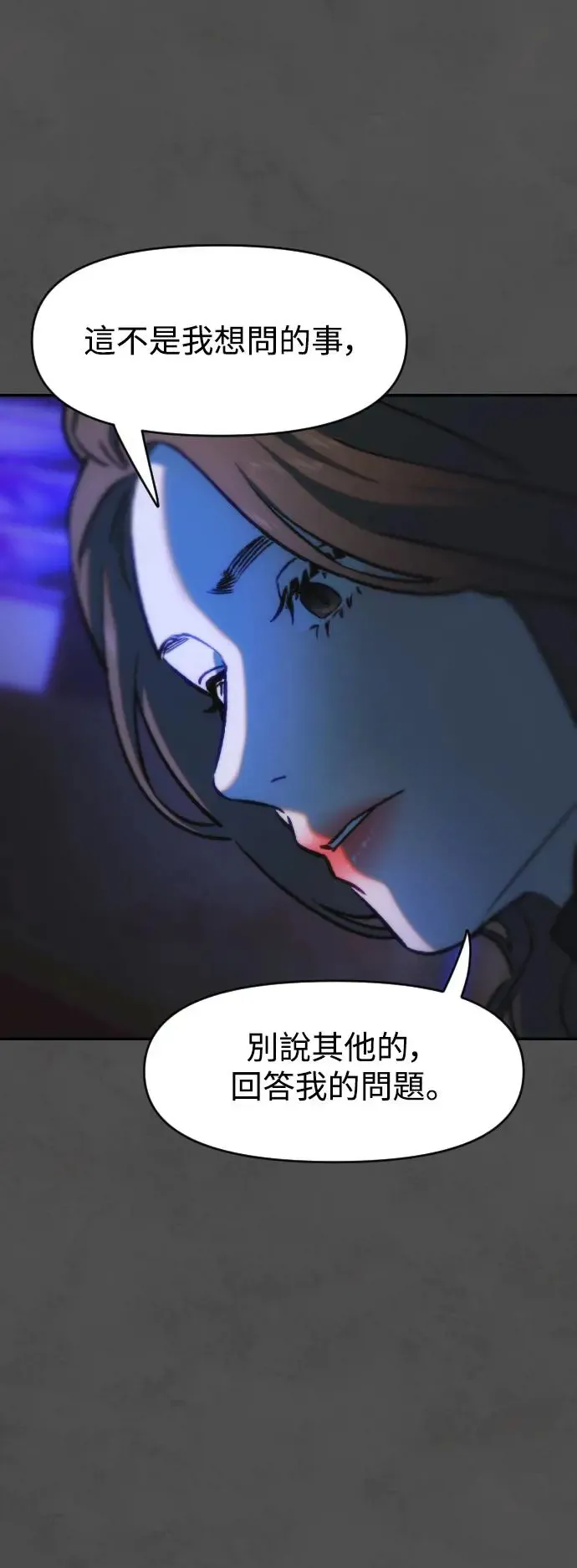 第51话 门 第18页