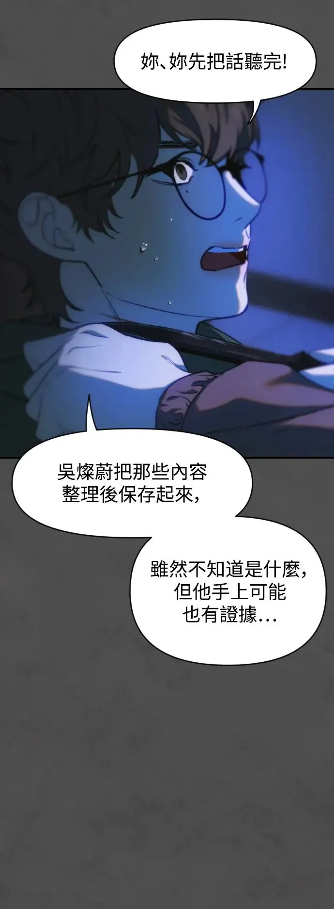第51话 门 第19页