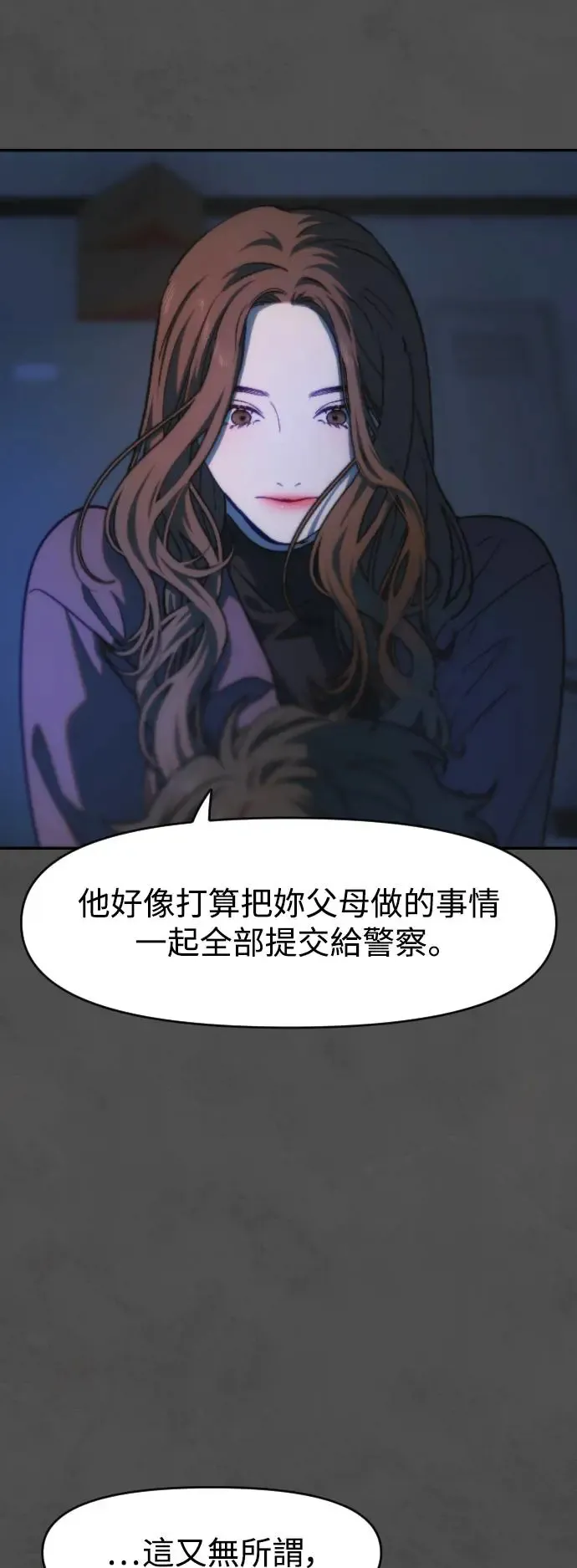第51话 门 第20页