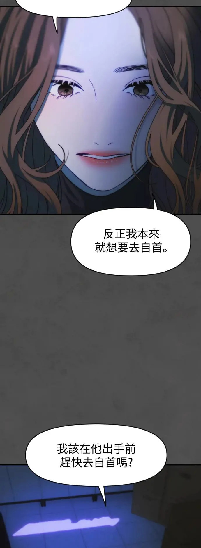 第51话 门 第21页