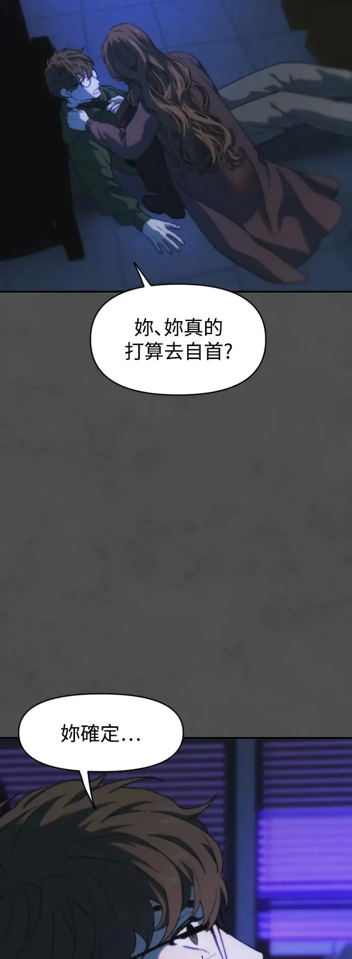 第51话 门 第22页