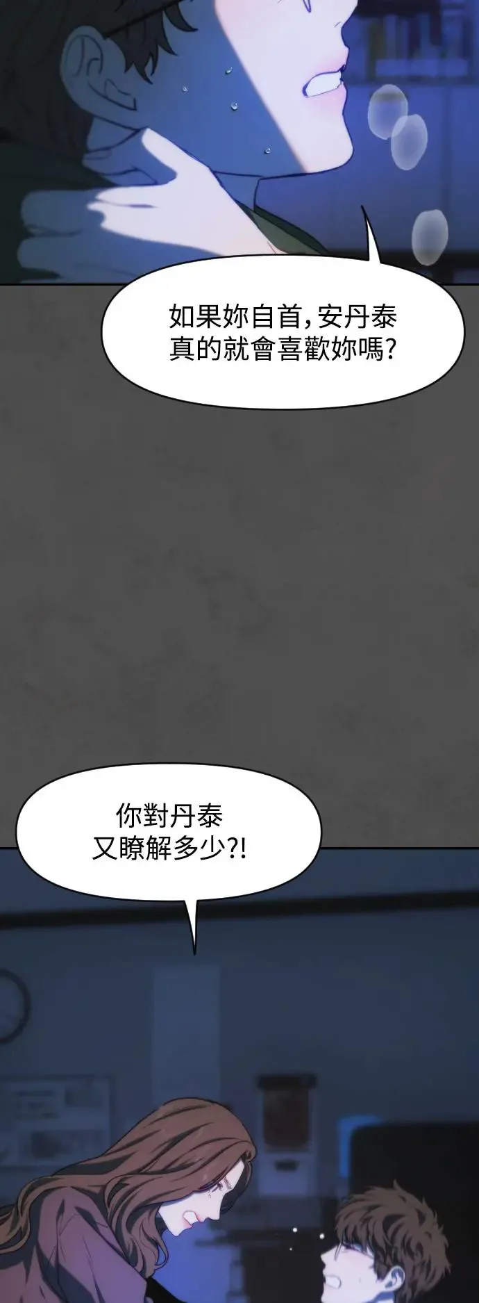 第51话 门 第23页