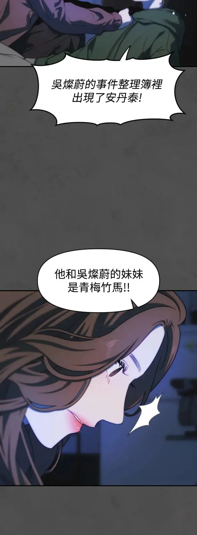 第51话 门 第24页