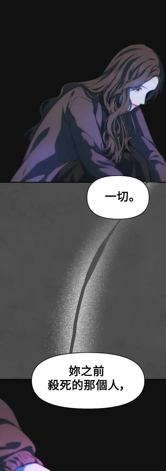 第51话 门 第28页