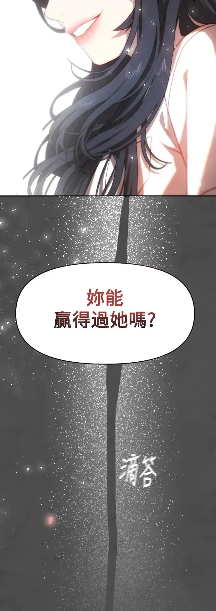 第51话 门 第30页