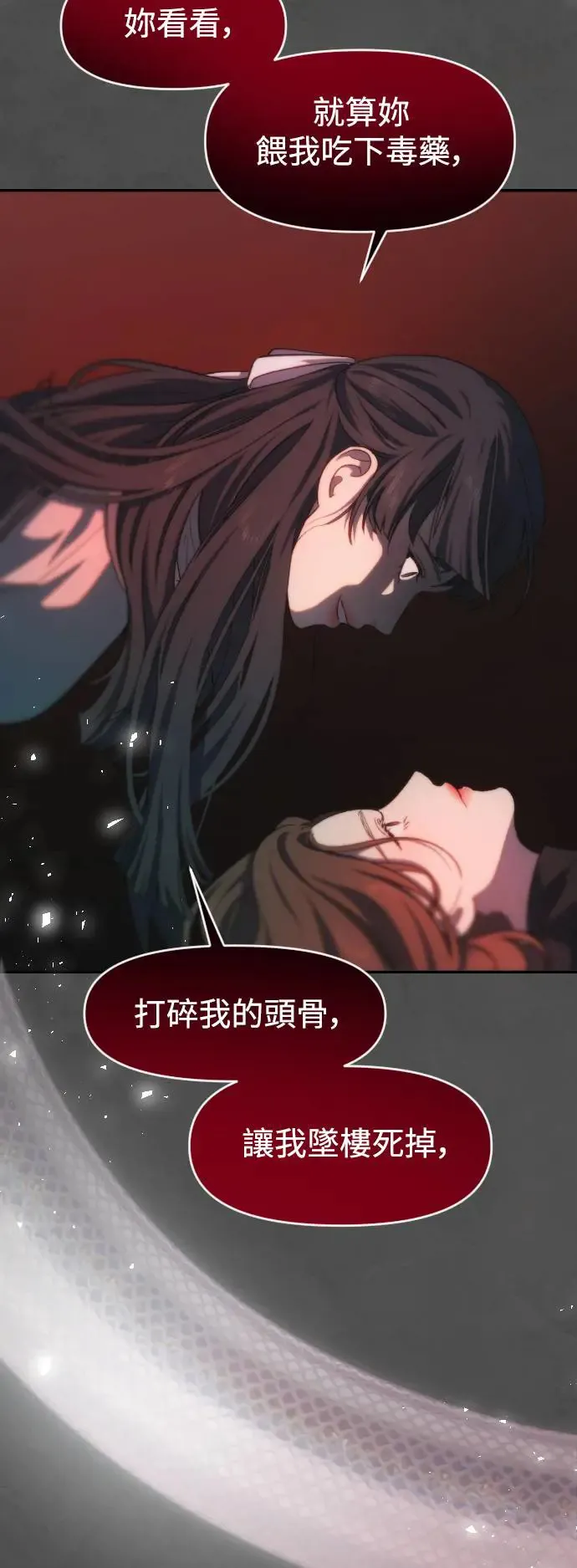 第51话 门 第38页