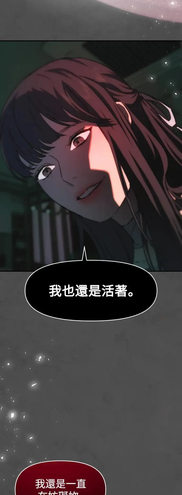 第51话 门 第39页