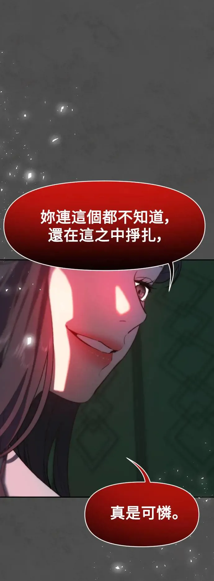 第51话 门 第42页